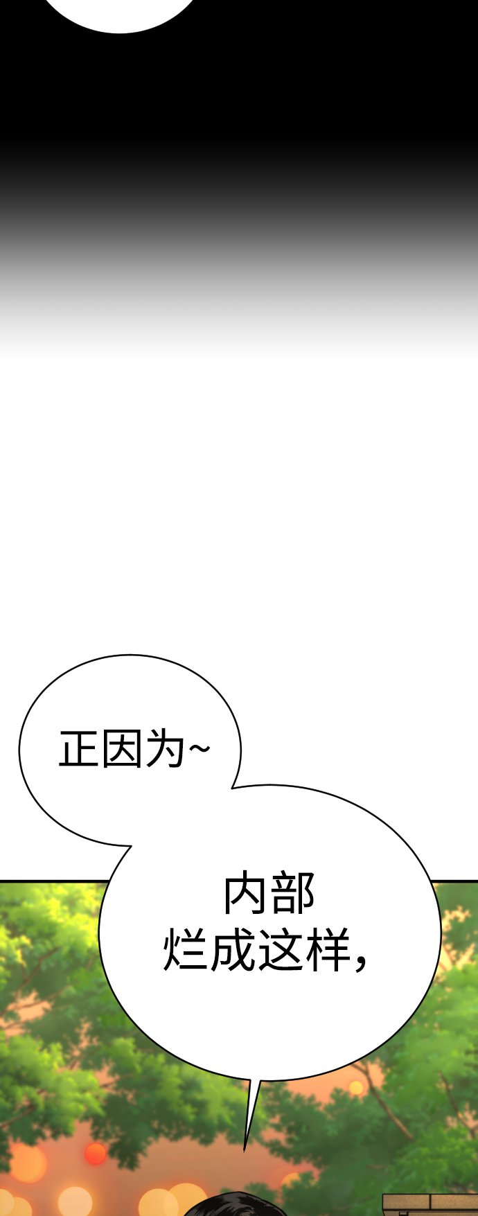 [第2话] 巡警，金京秀61
