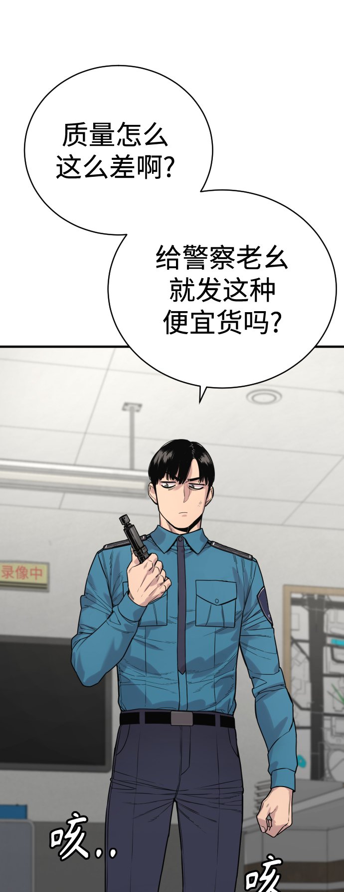 [第8话] 装备的重要性54