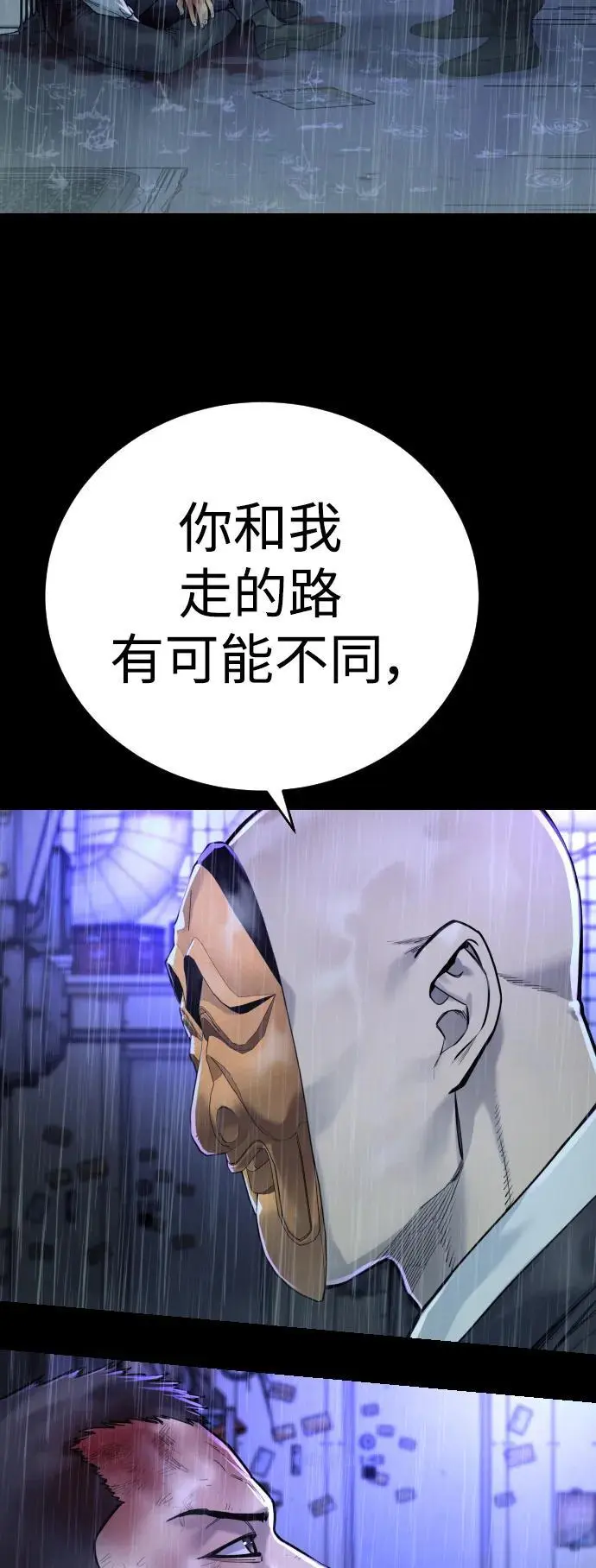 [第39话] 掌控14
