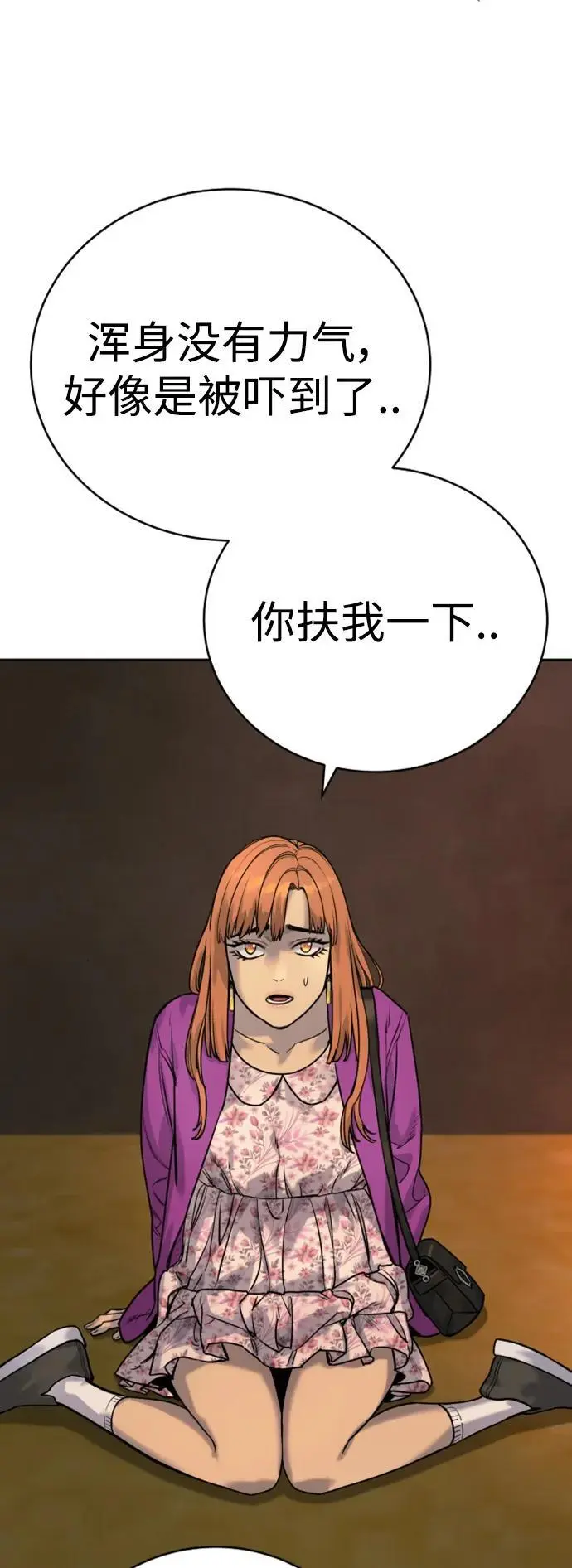 [第37话] 传说中的警察15