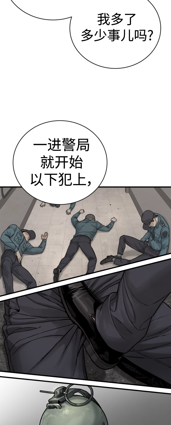 [第4话] 升职46