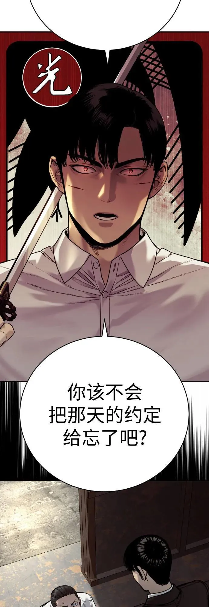 [第53话] 龙虎相斗70