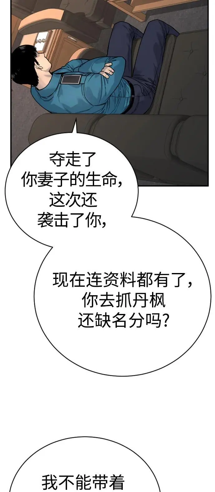 [第36话] 眼前的这位11