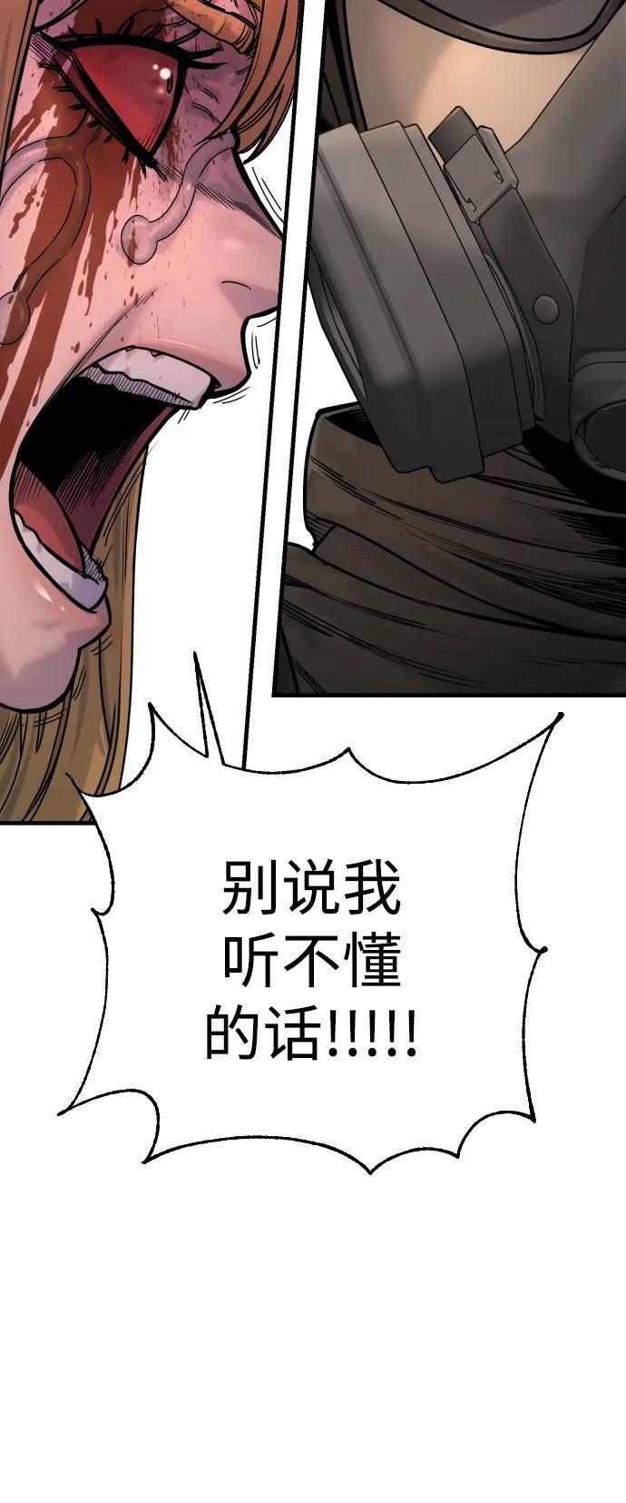[第22话] 去自首吧46