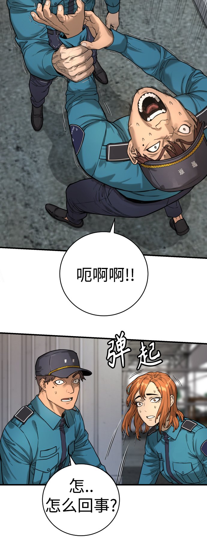 [第2话] 巡警，金京秀35