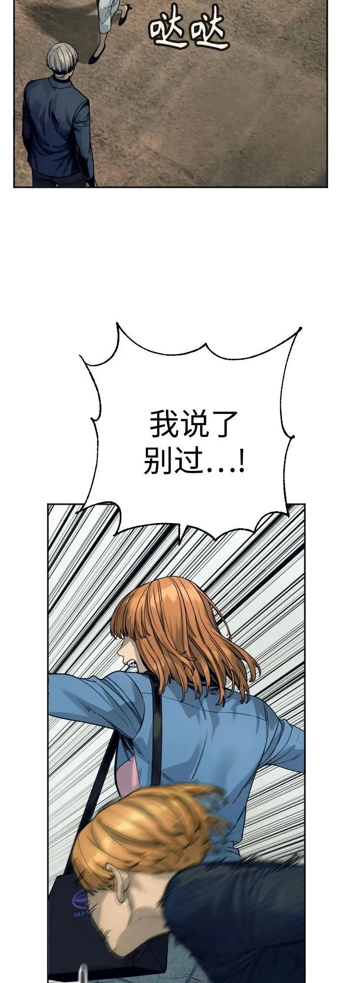 [第50话] 砰砰23