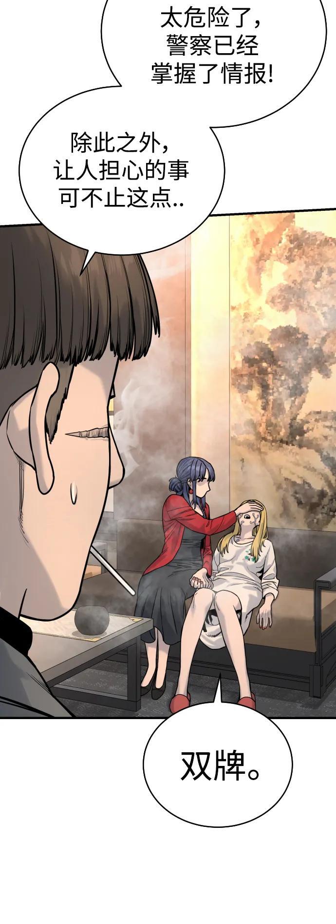 [第14话] 秘密课堂61