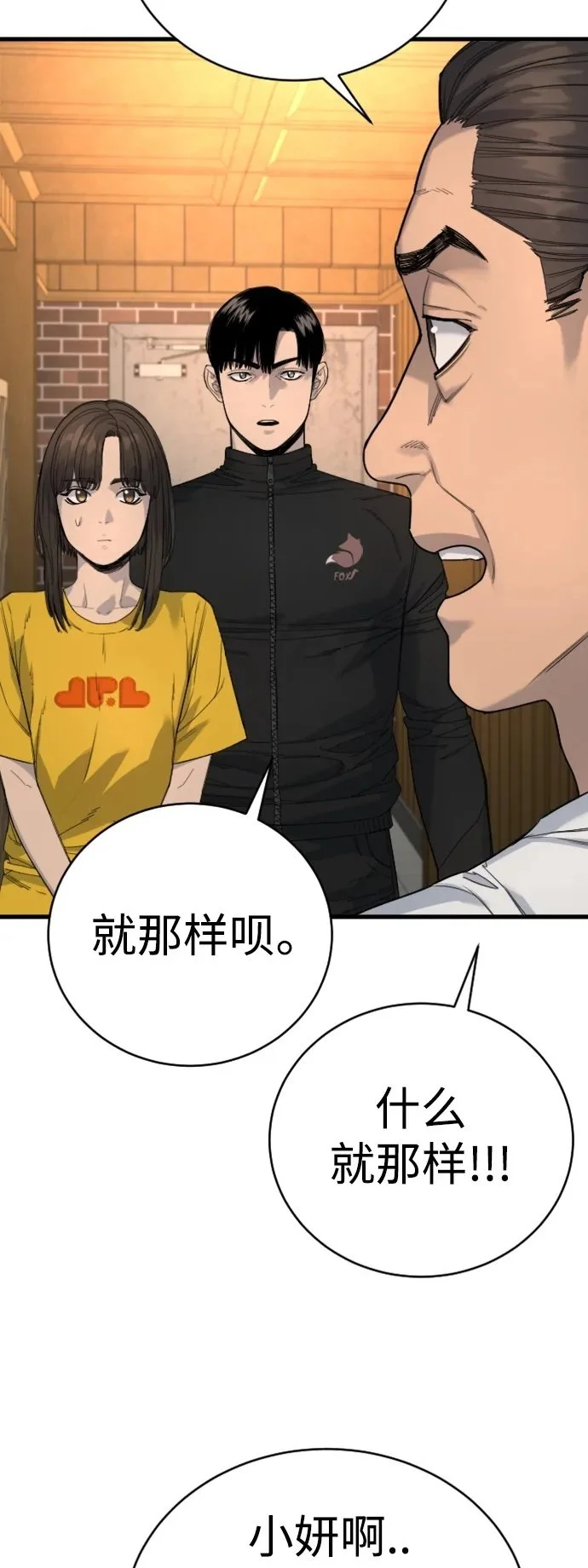 [第34话] 坏哥哥58