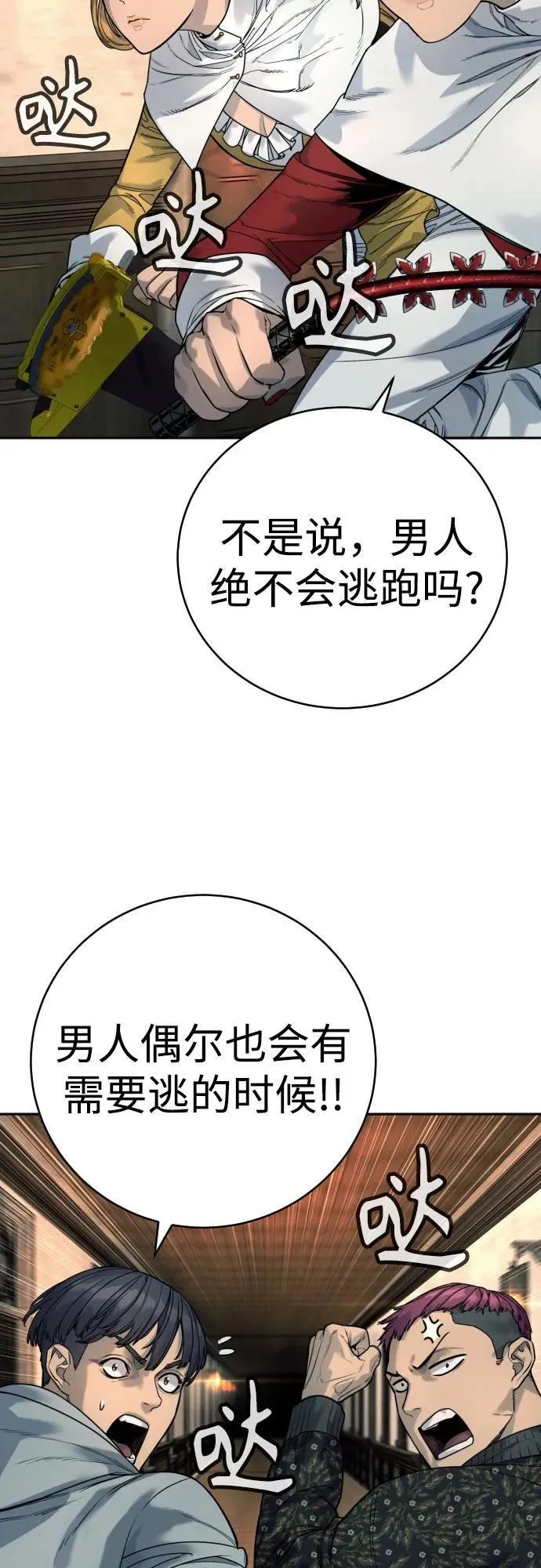[第49话] 丹枫大人11