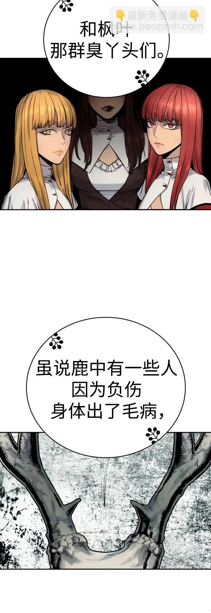 [第43话] 感叹词24