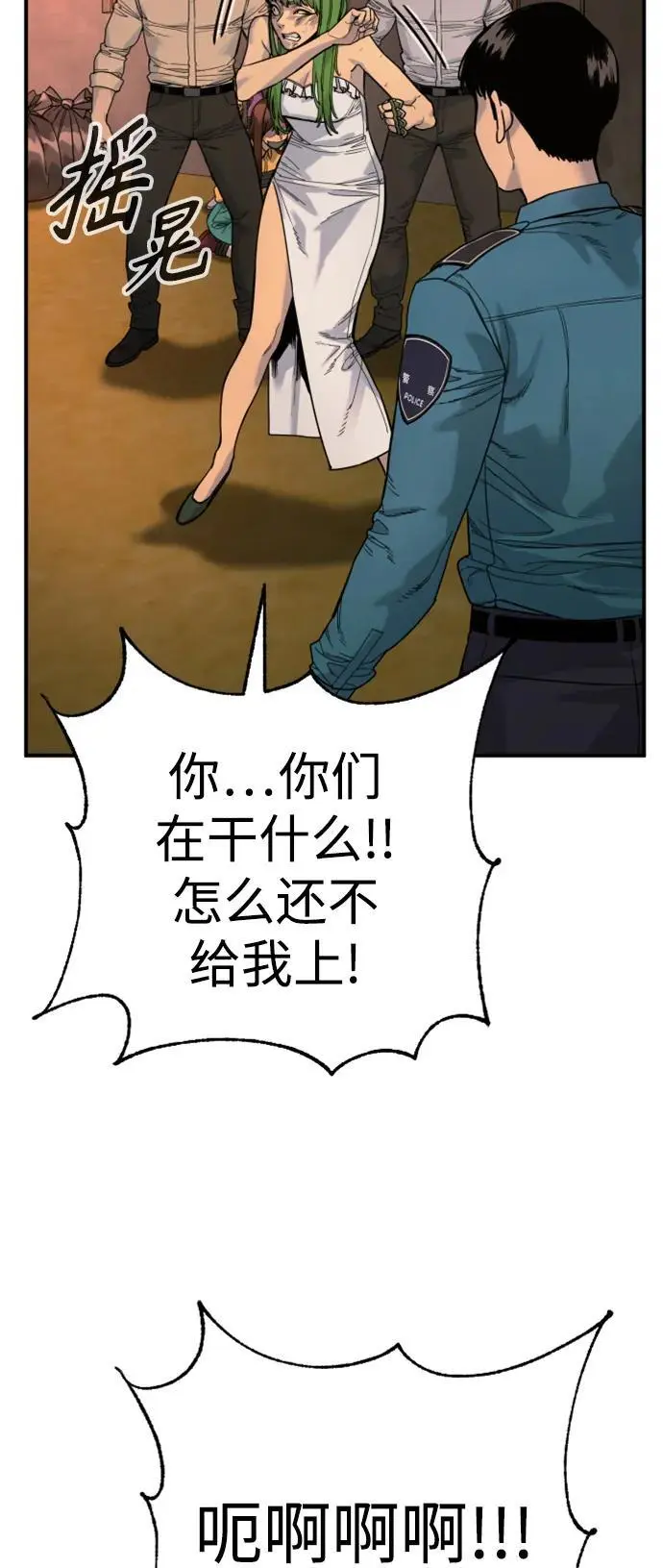 [第37话] 传说中的警察5