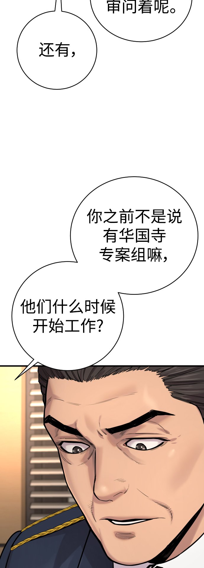 [第10话] 当我的奴隶吧50