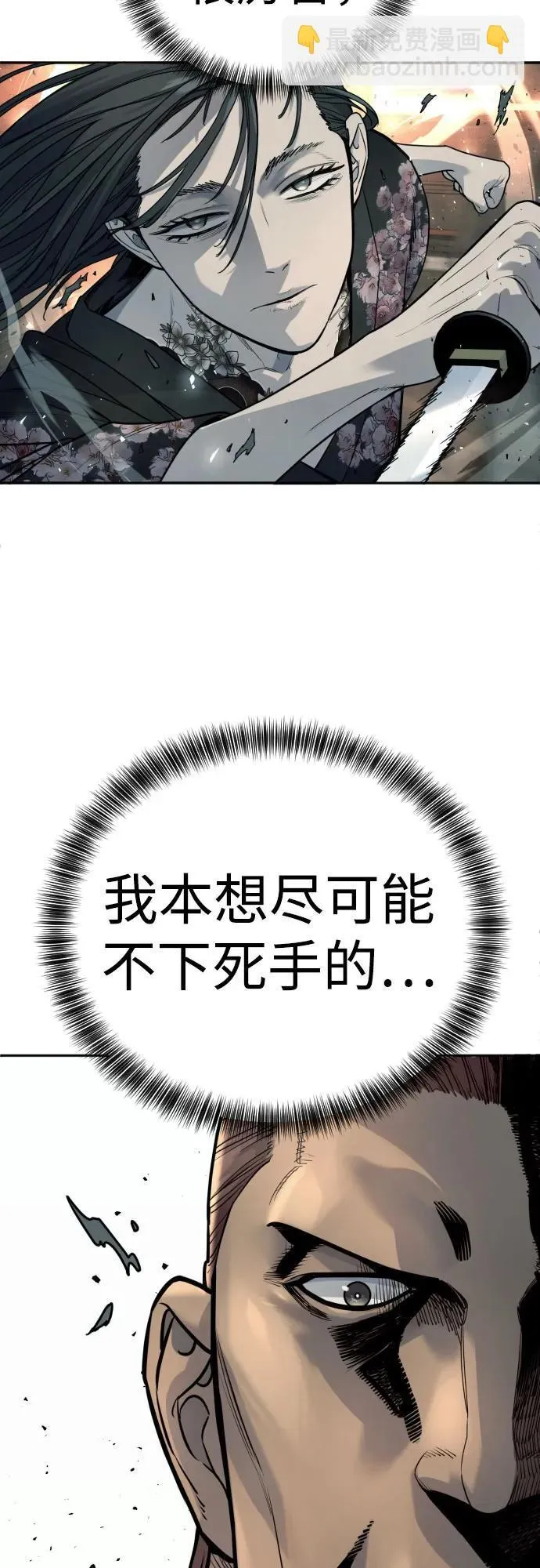 [第43话] 感叹词43
