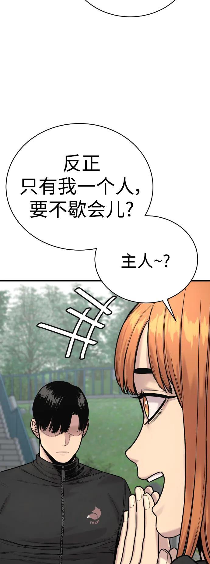[第14话] 秘密课堂75