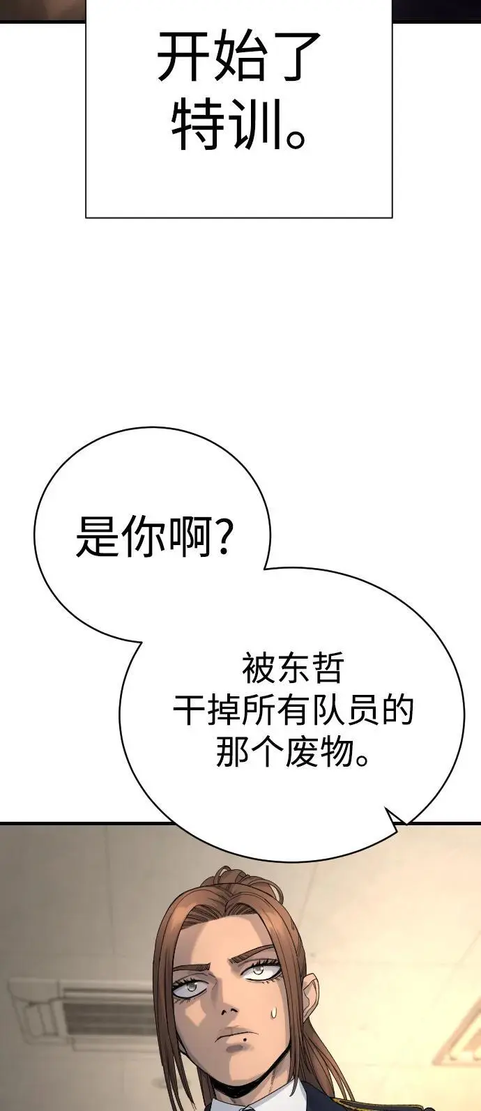 [第32话] 长话短说，三句话56