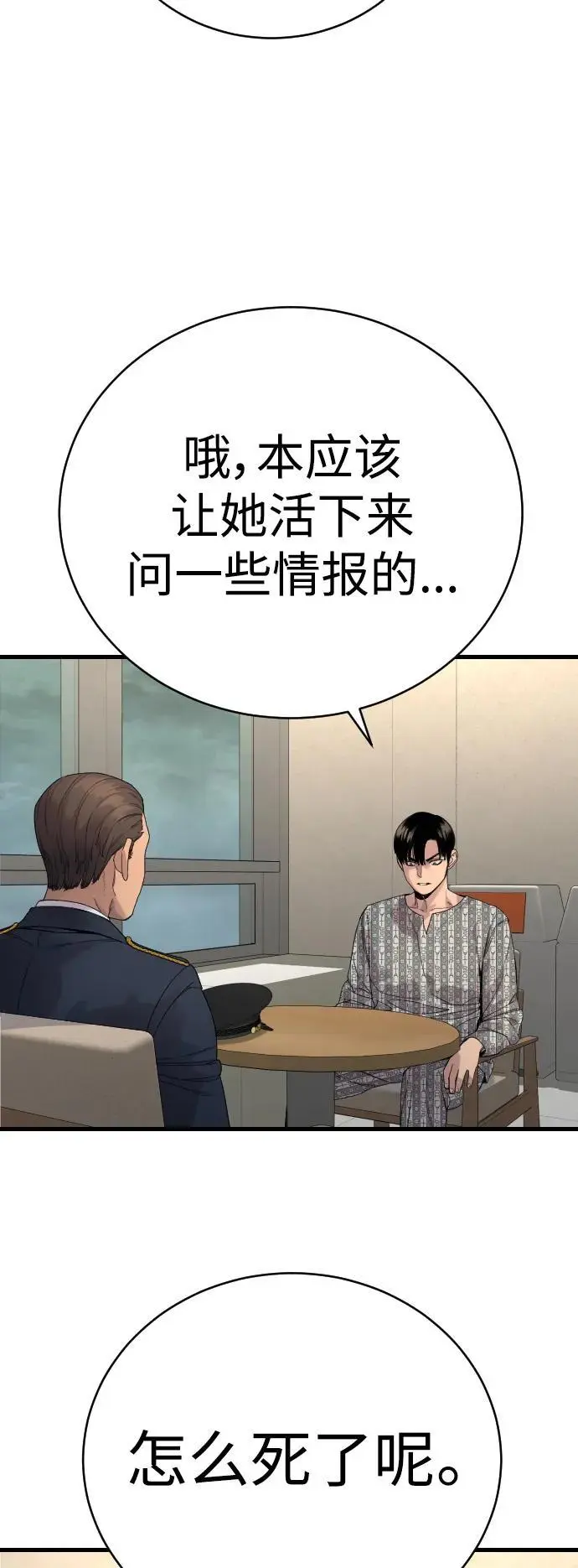 [第29话] 了不起7