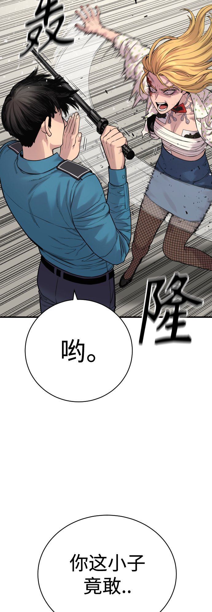 [第8话] 装备的重要性34