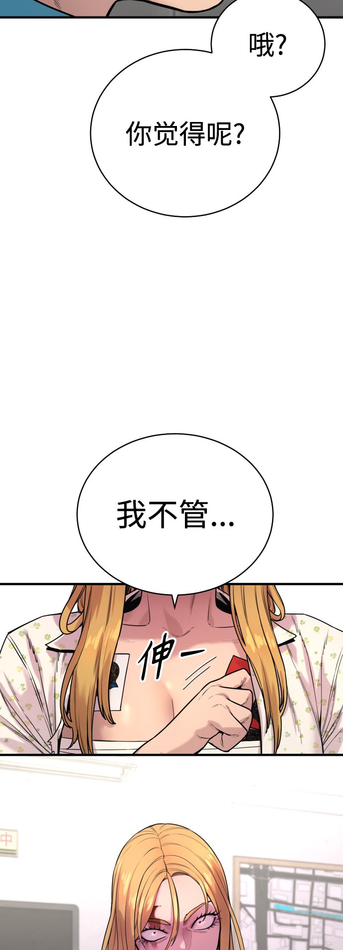 [第8话] 装备的重要性19