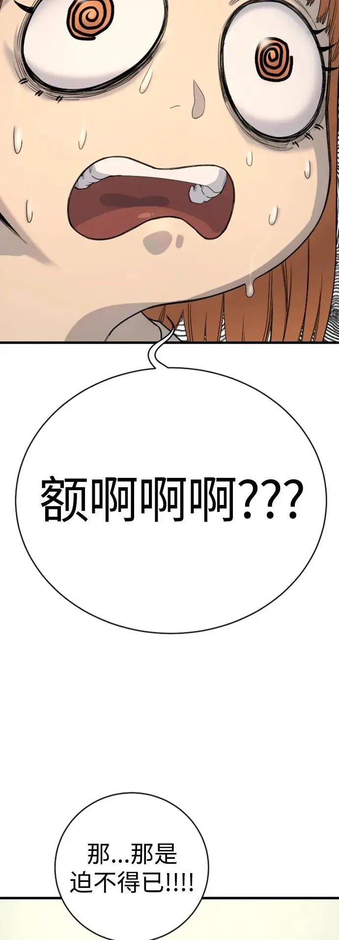 [第31话] 特例!!!!!升职65