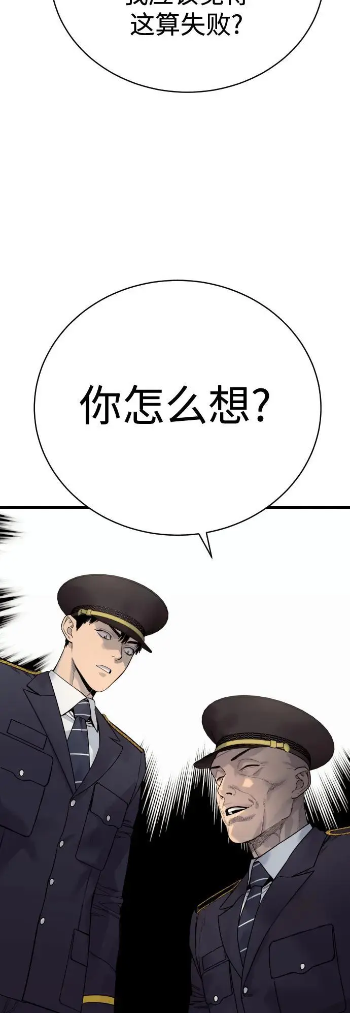 [第30话] 冥福55