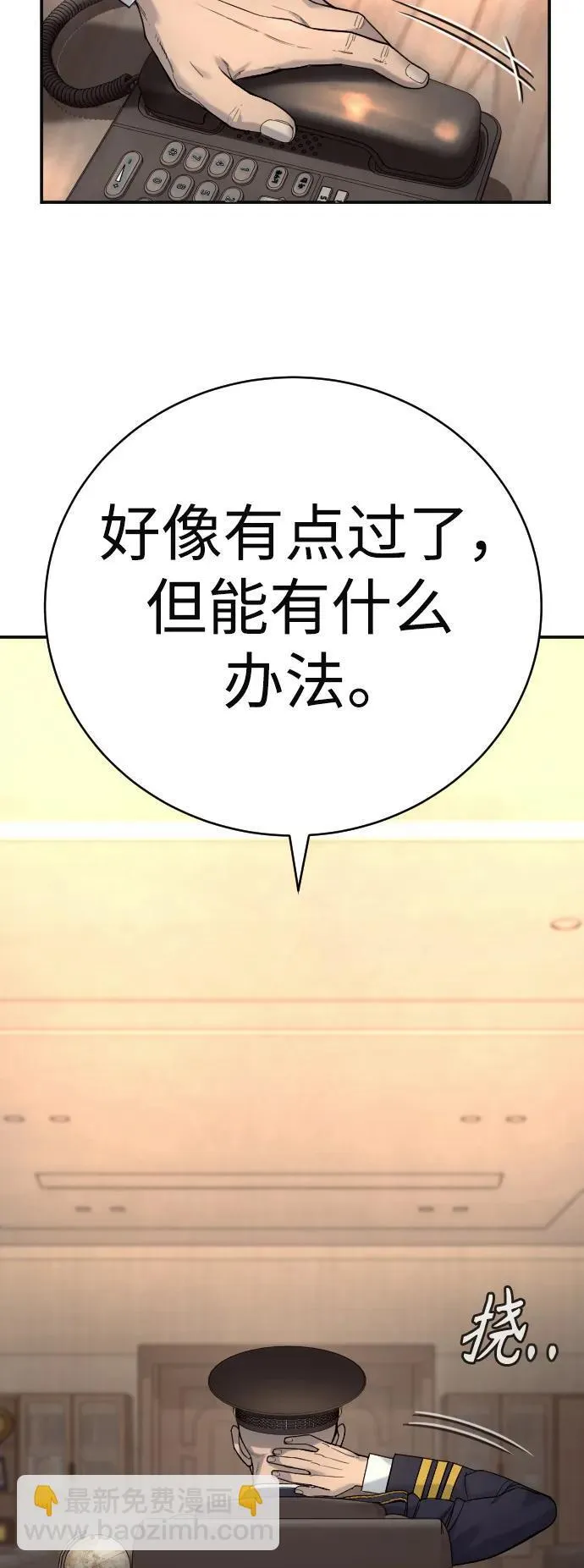 [第41话] 清扫落叶66