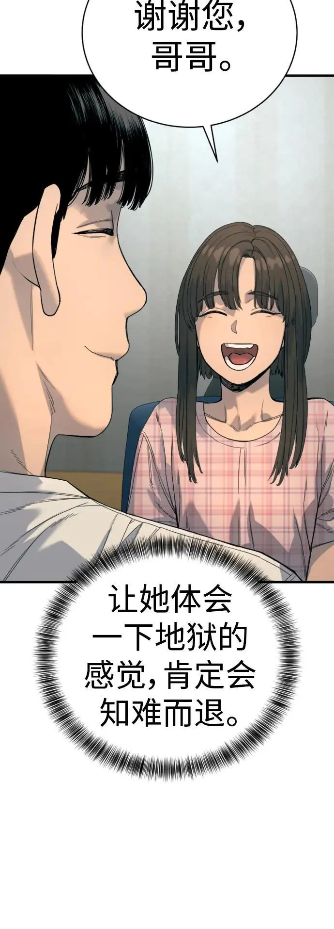 [第34话] 坏哥哥21