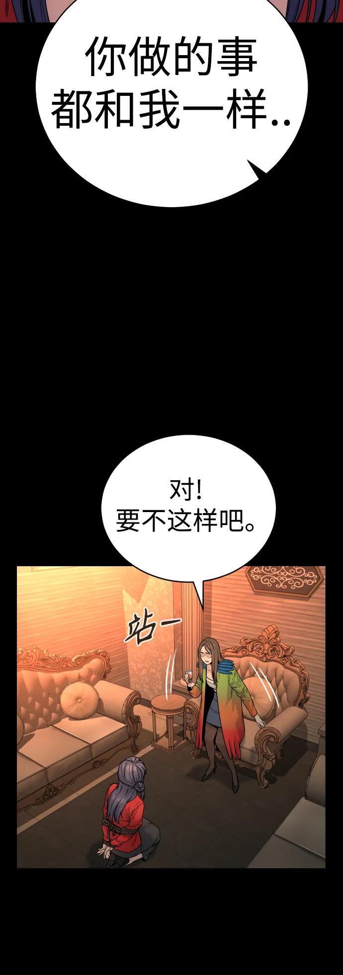 [第20话] 违禁品贩子44