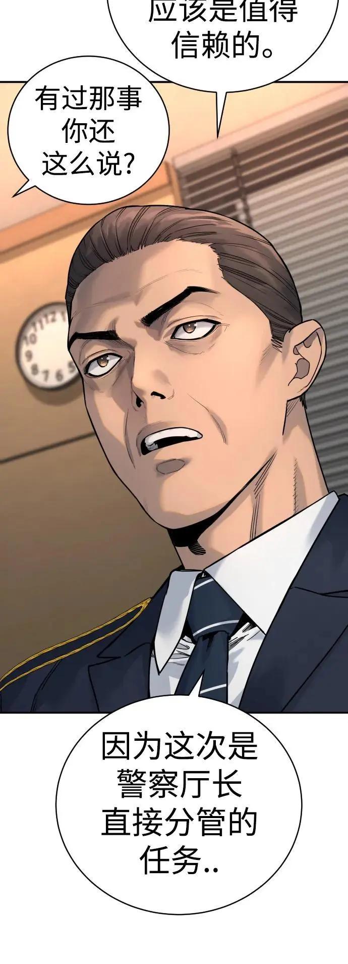 [第37话] 传说中的警察28
