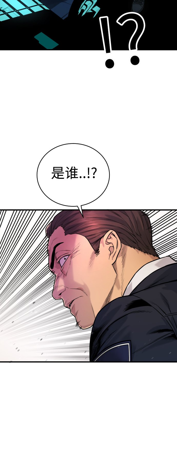 [第2话] 巡警，金京秀89