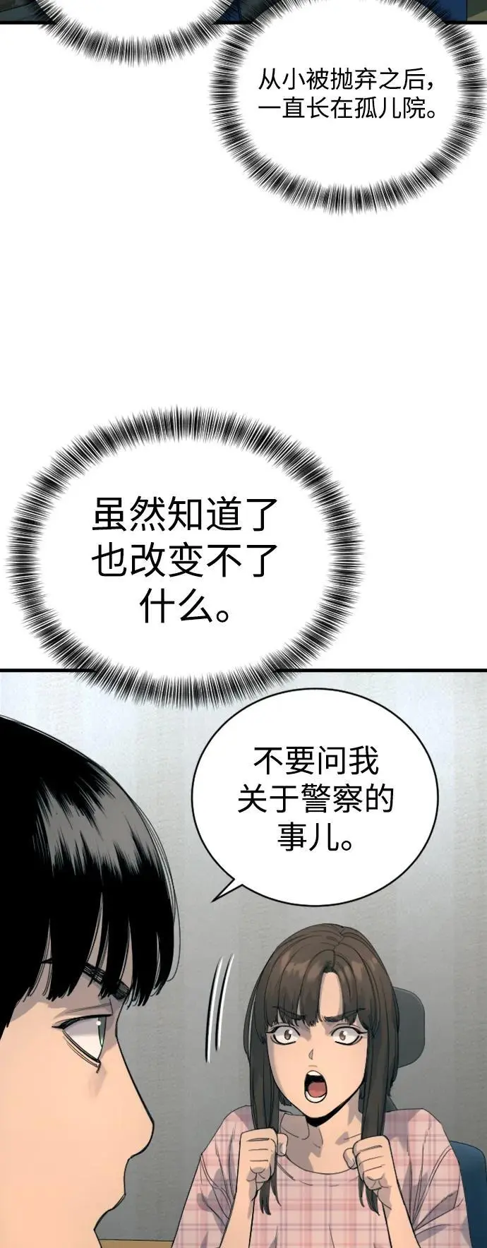 [第34话] 坏哥哥16