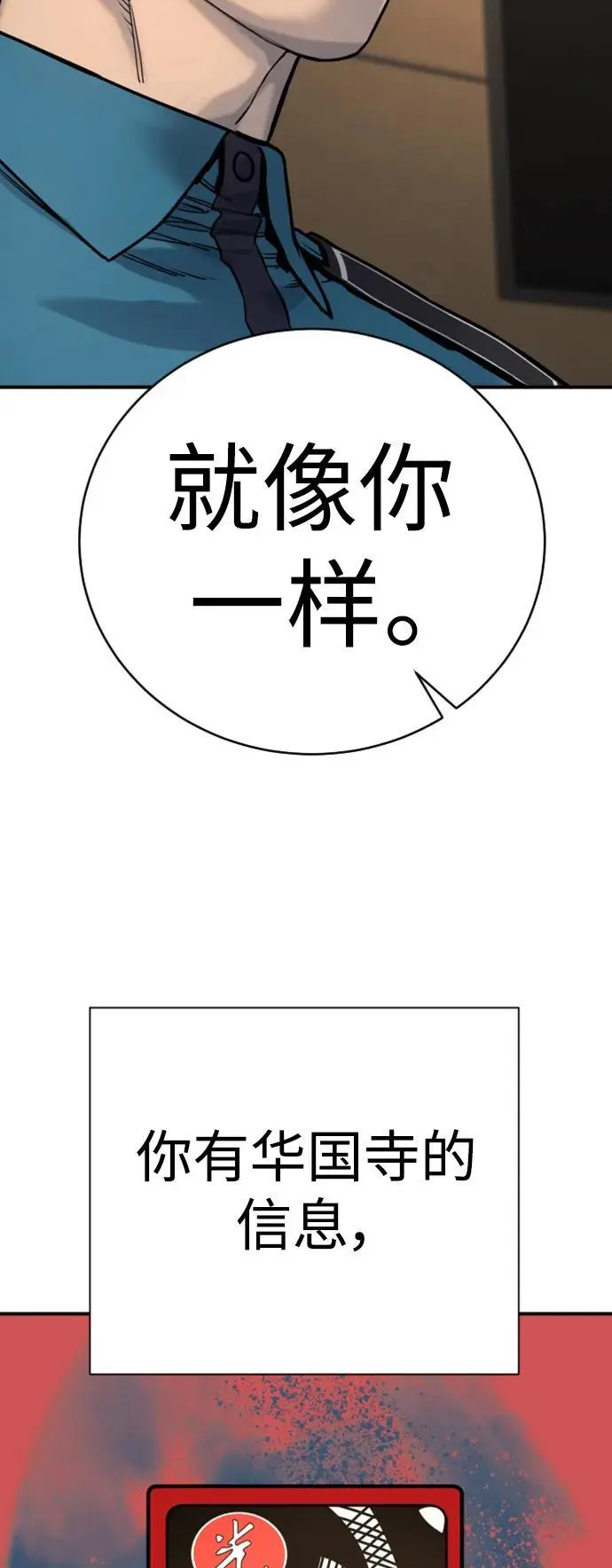 [第37话] 传说中的警察40