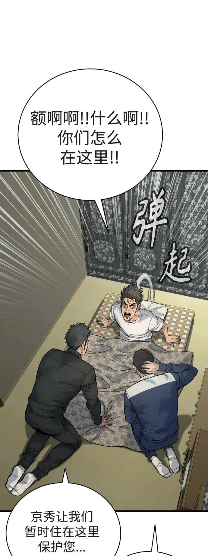 [第39话] 掌控66
