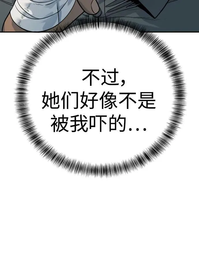 [第52话] 装扮31