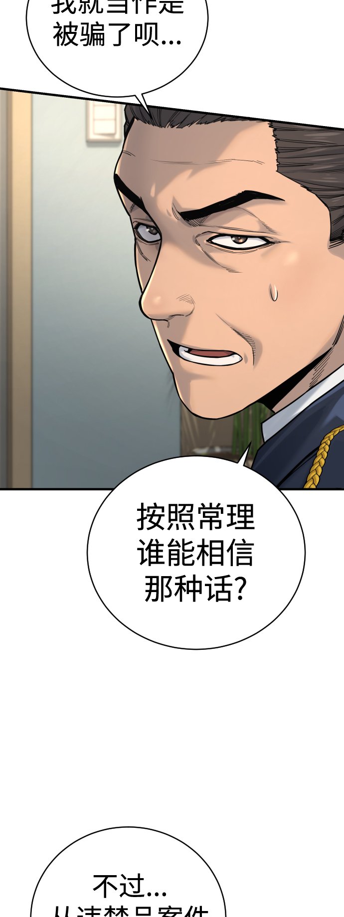 [第9话] 法会就此开始19
