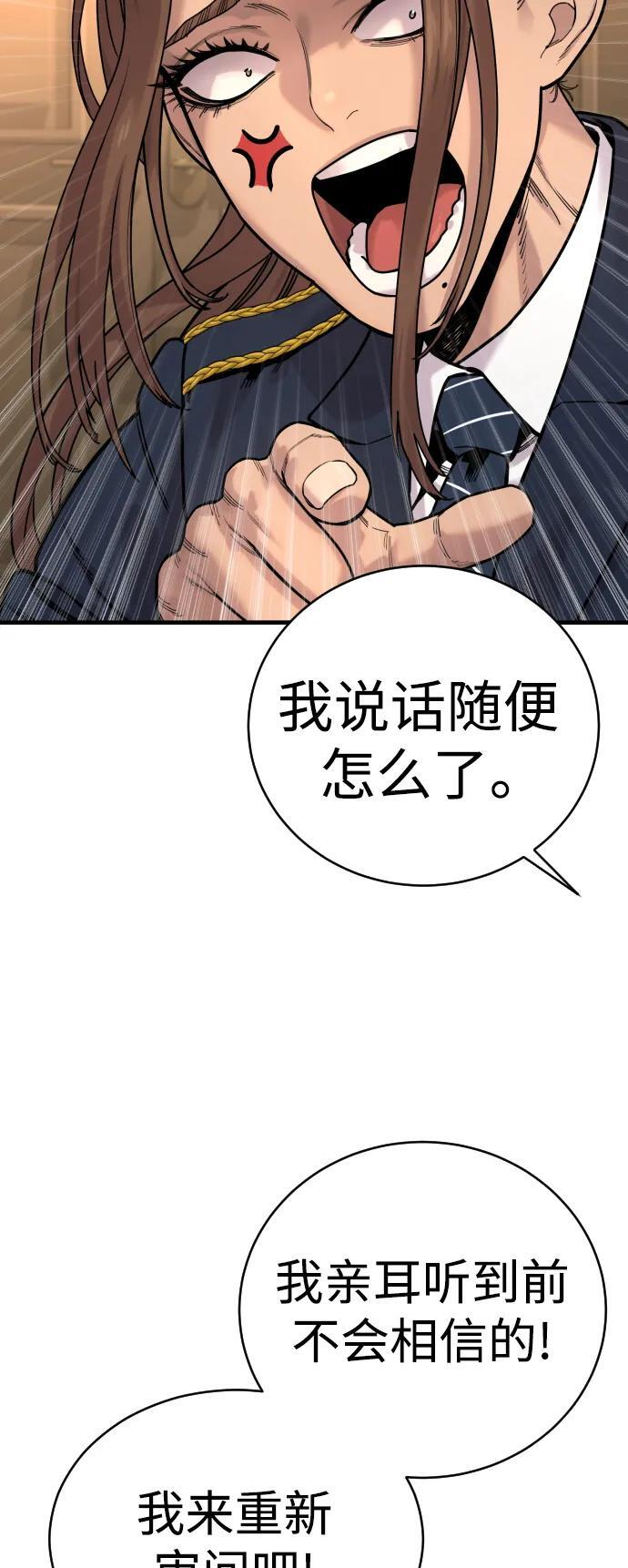 [第14话] 秘密课堂31