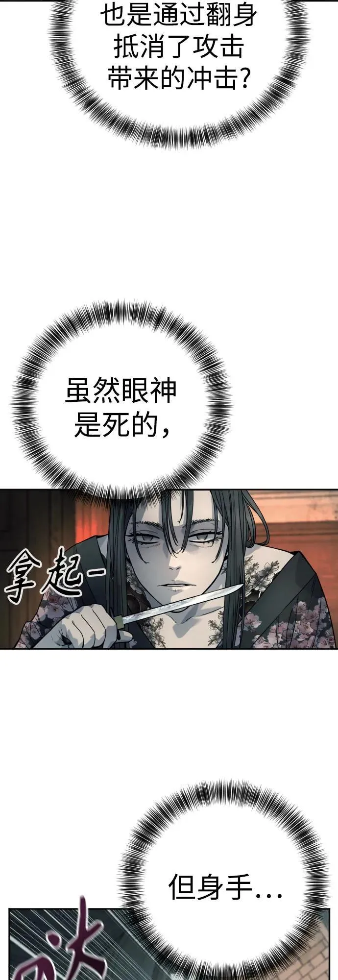 [第43话] 感叹词37