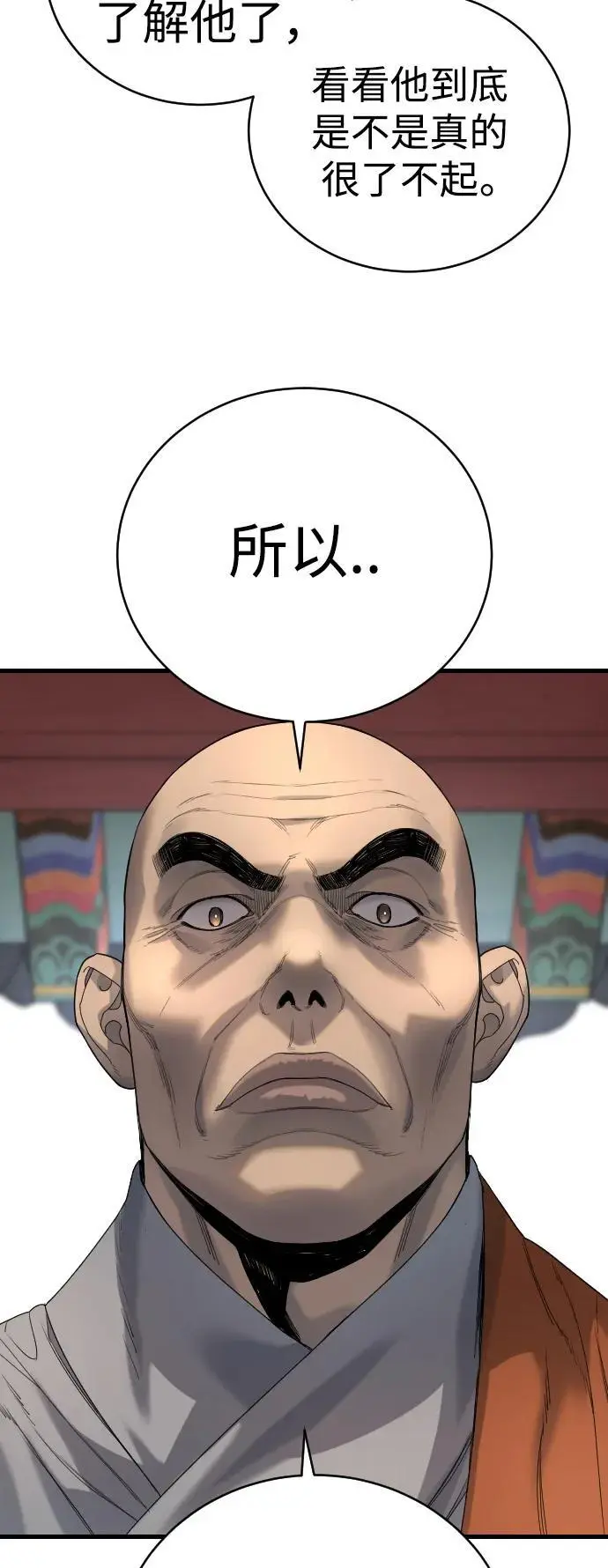 [第29话] 了不起63