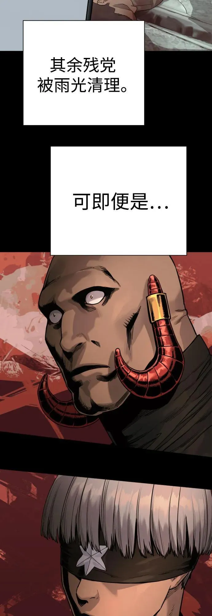 [第51话] PTSD23