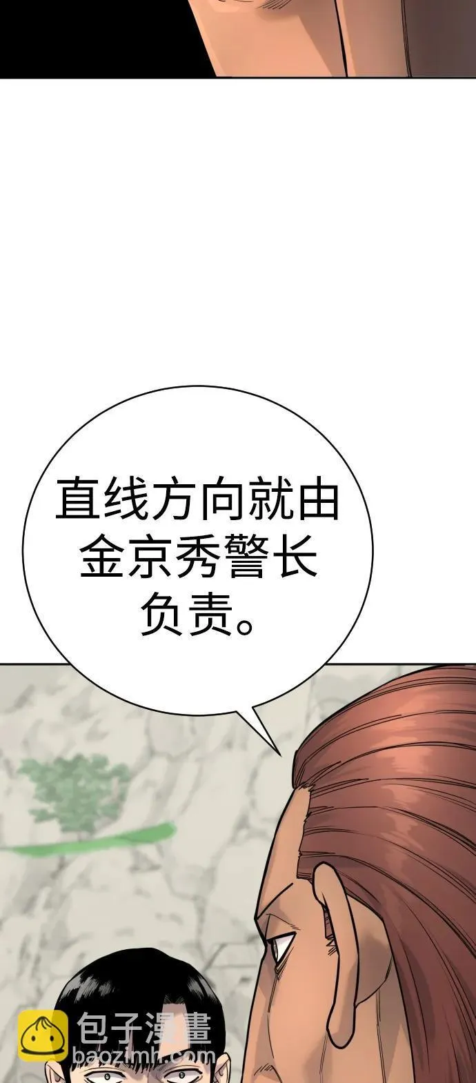 [第41话] 清扫落叶52