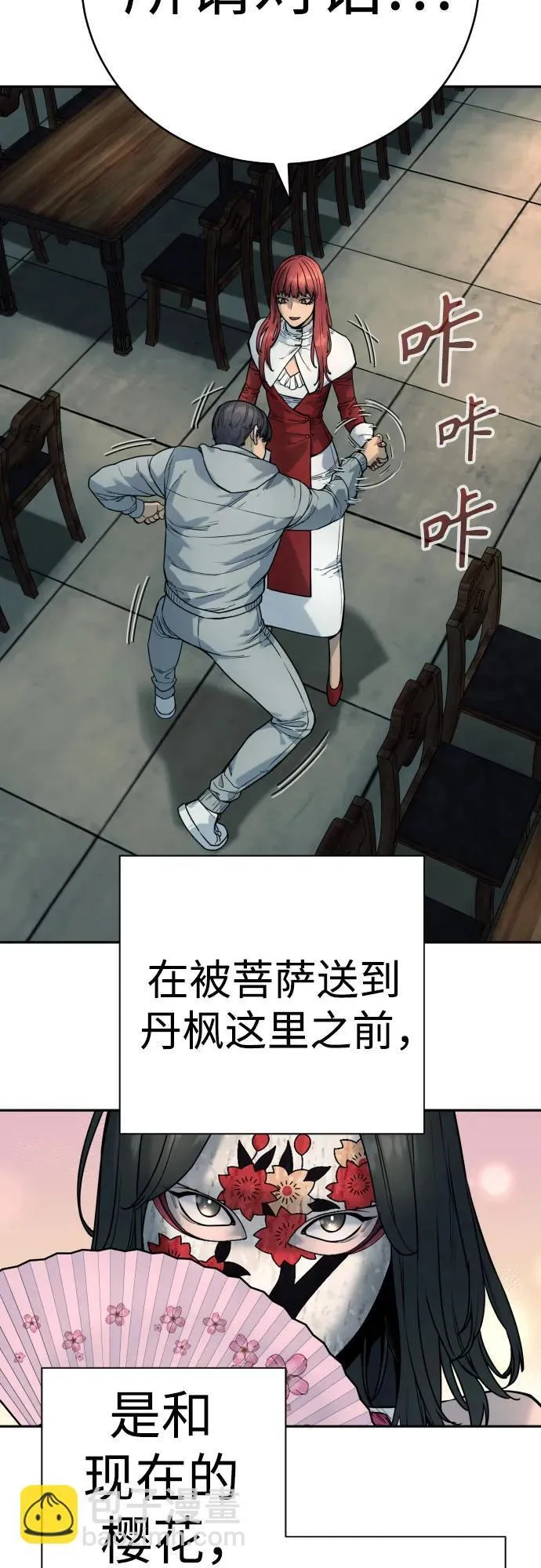 [第44话] 隐藏牌25