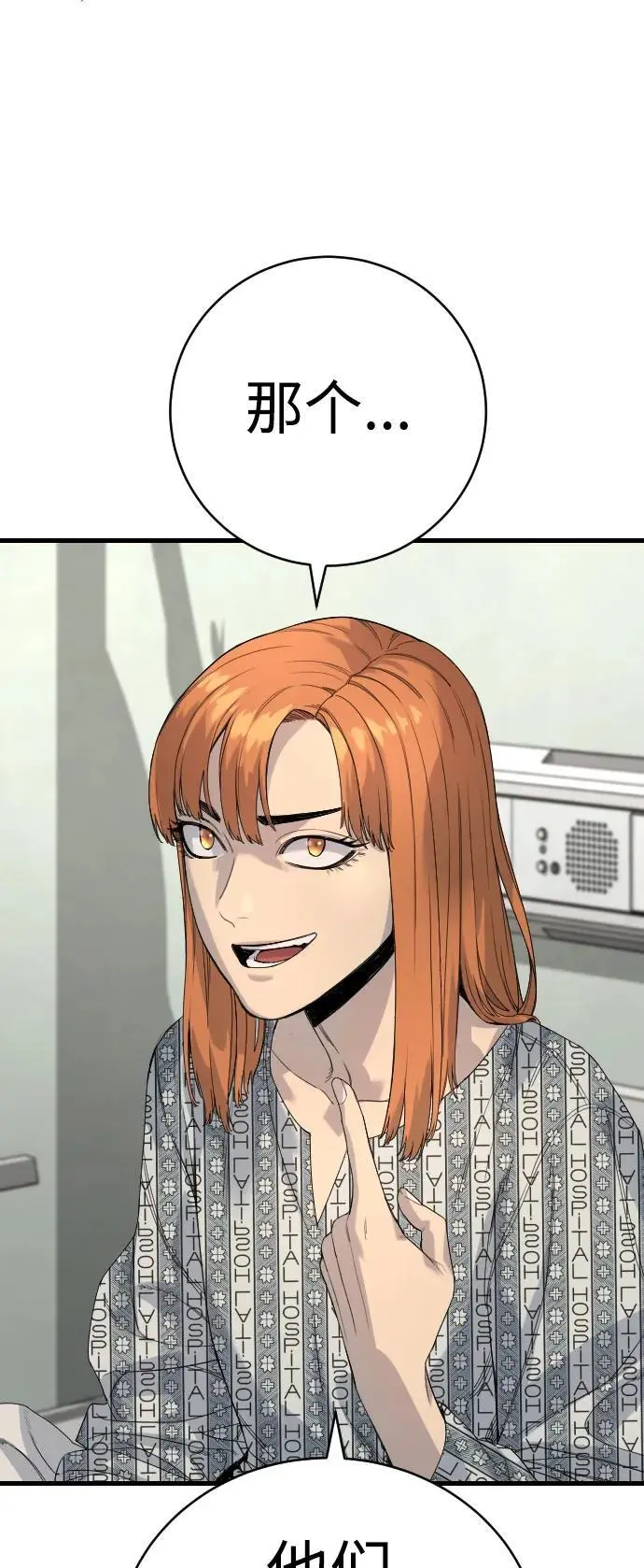 [第31话] 特例!!!!!升职54