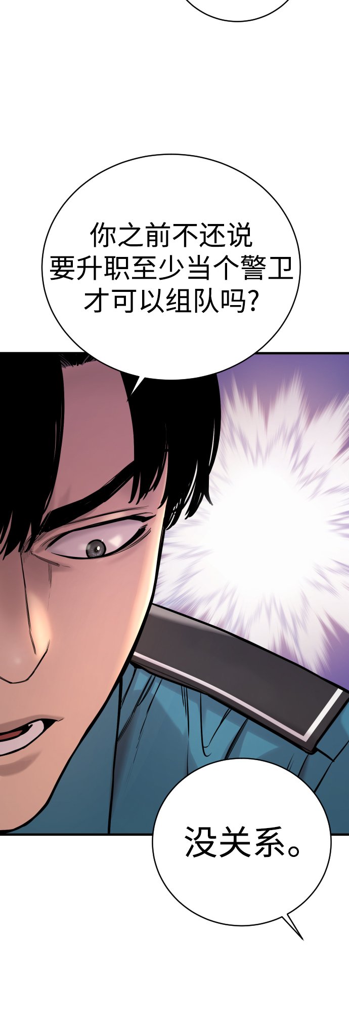 [第10话] 当我的奴隶吧56