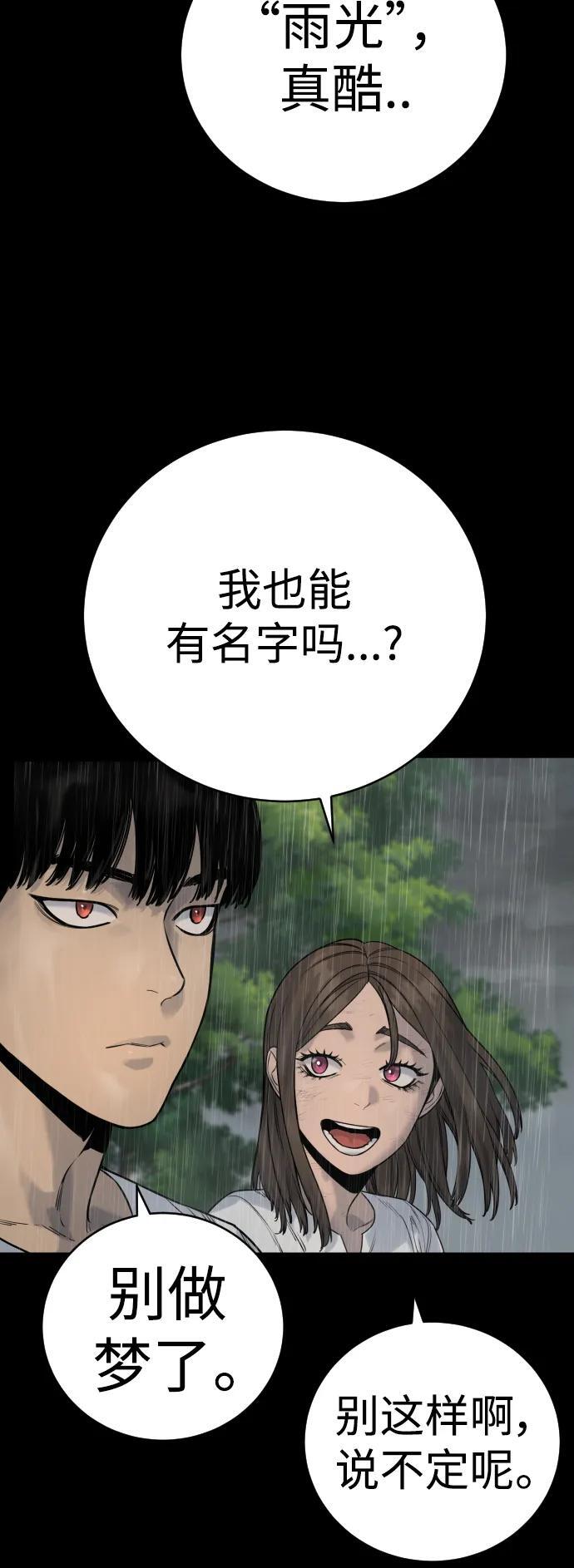 [第22话] 去自首吧8