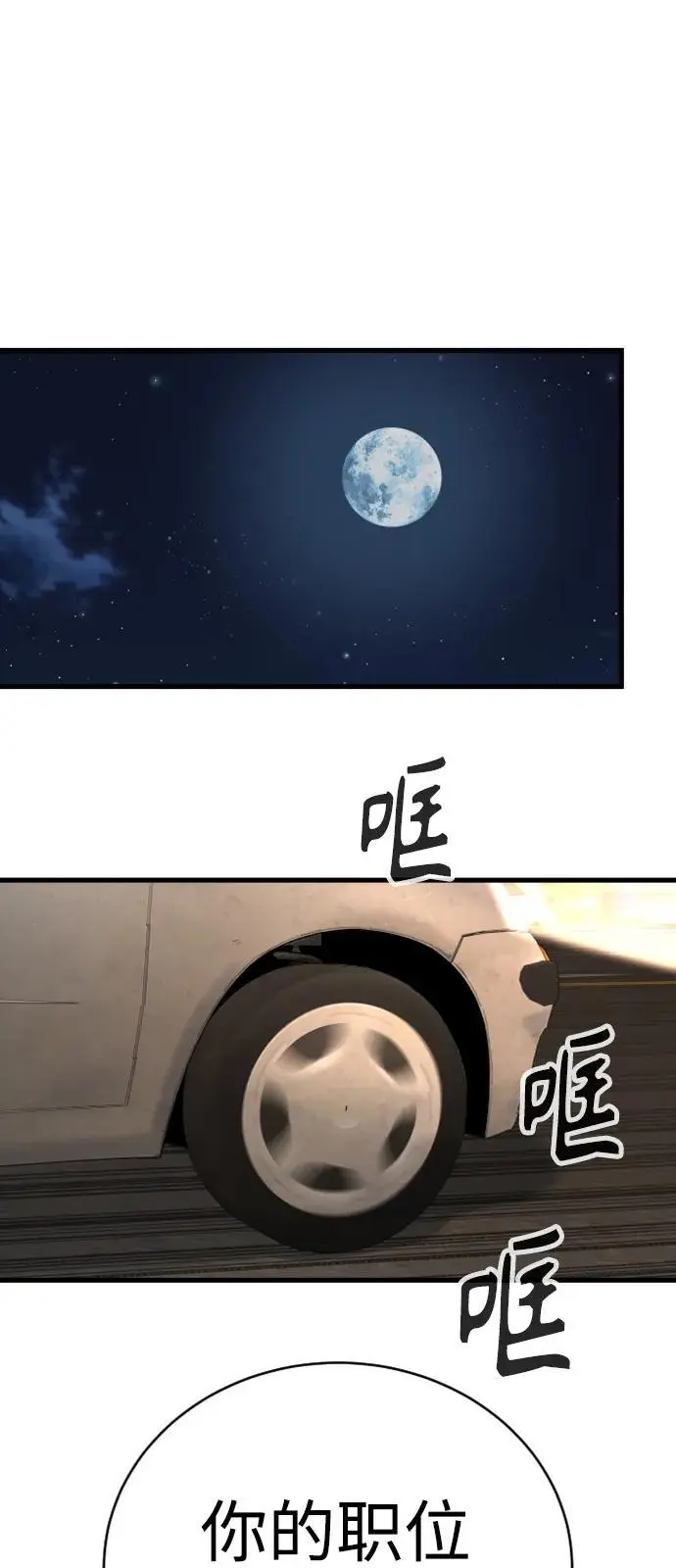 [第33话] 不善交际51