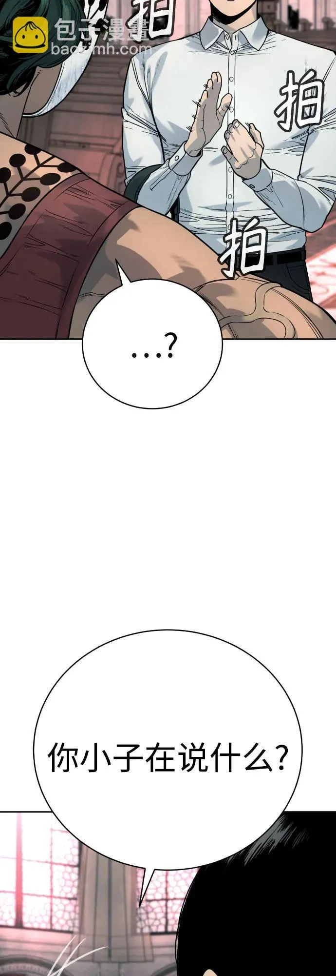 [第45话] 学到的恐惧36
