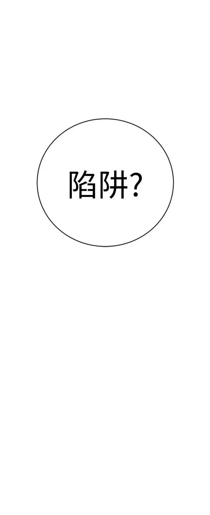 [第38话] 4个“月”27