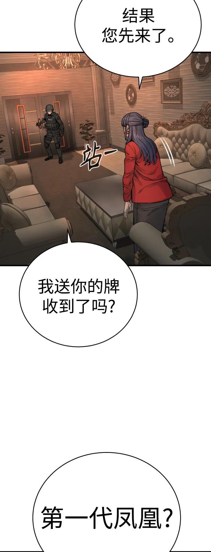 [第17话] 要舔一下吗67