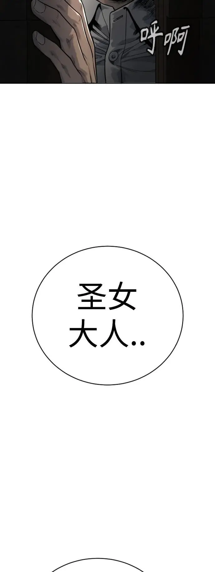 [第38话] 4个“月”10