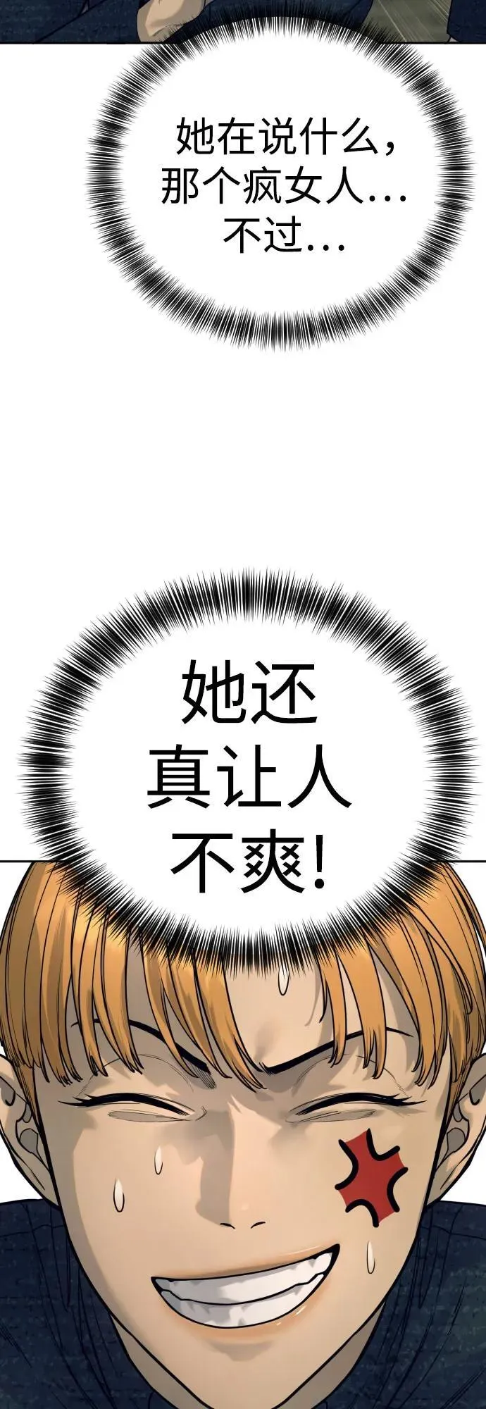 [第50话] 砰砰61