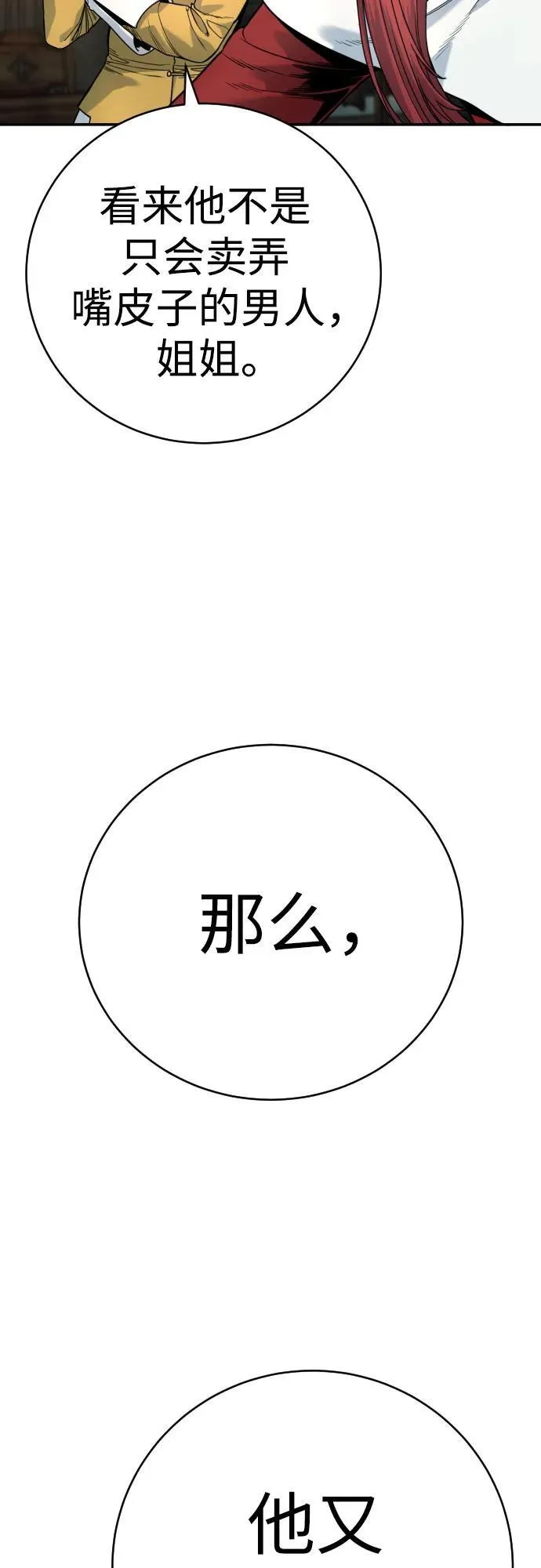 [第44话] 隐藏牌13